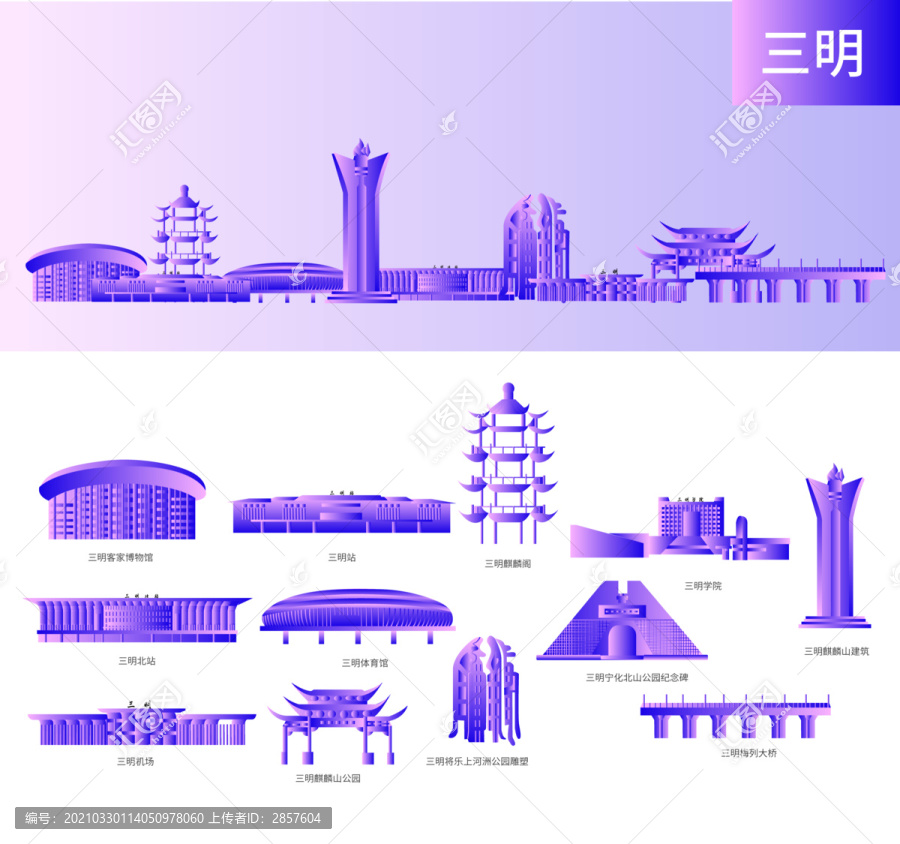 福建三明