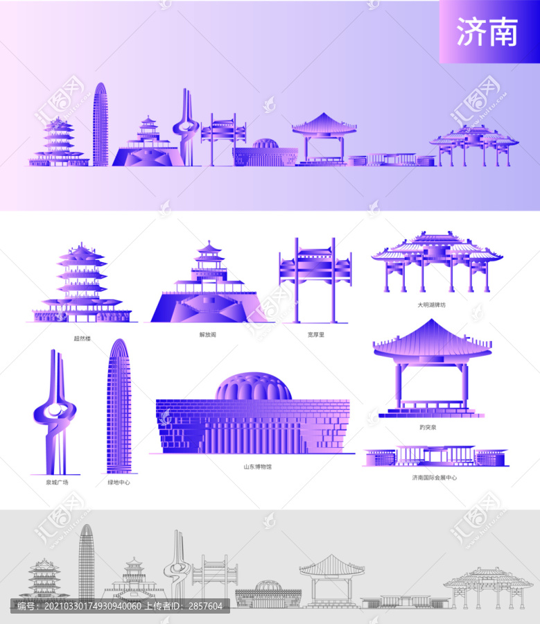 濟(jì)南地標(biāo)