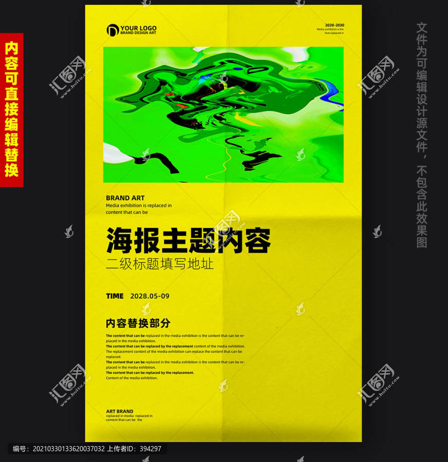 高端海報(bào)設(shè)計(jì)創(chuàng)意海報(bào)設(shè)計(jì)