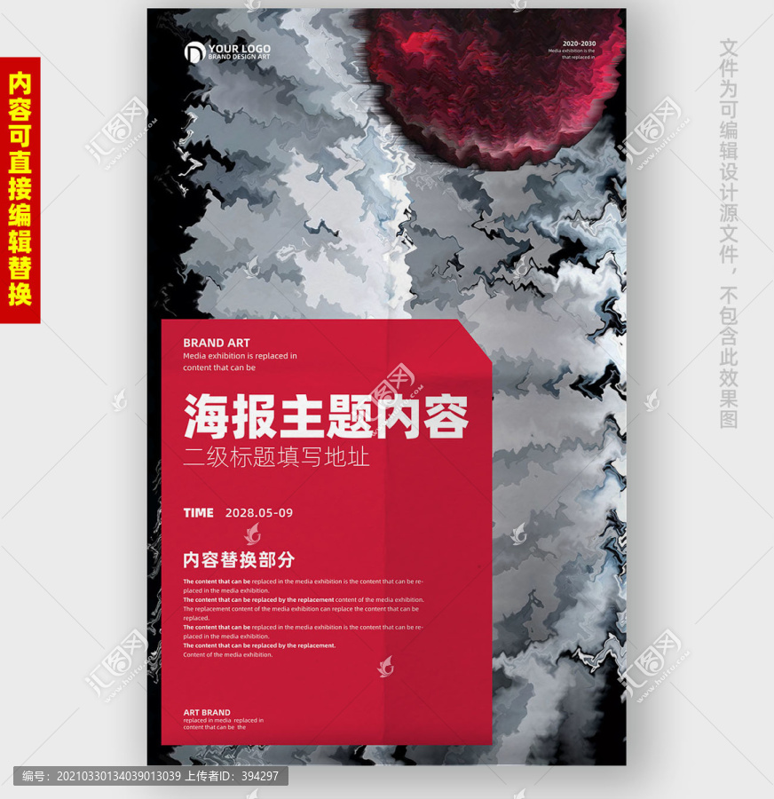 藝術(shù)展海報(bào)設(shè)計(jì)