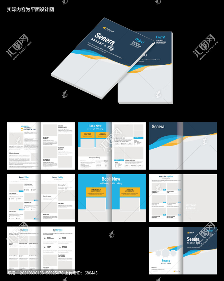 簡約企業(yè)畫冊id設計模板