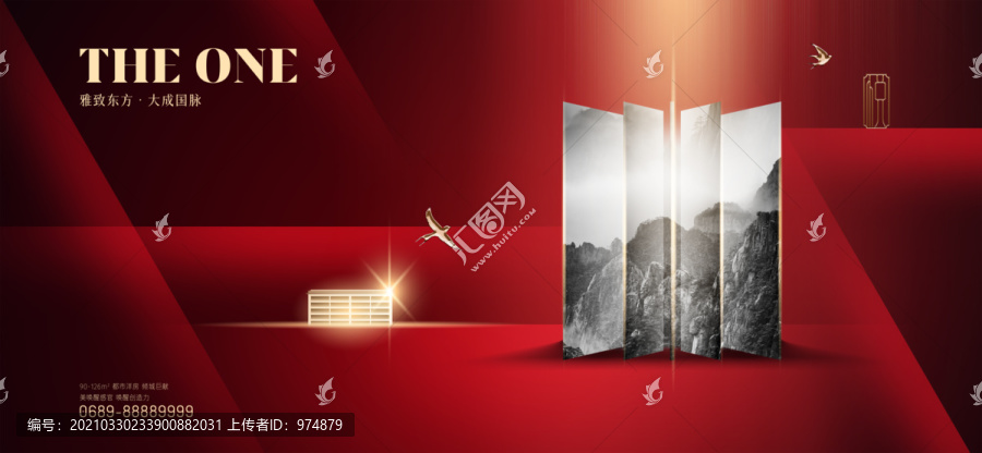 新中式红色高端地产广告设计