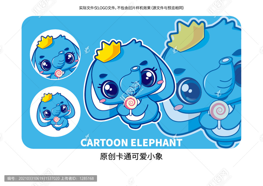 原创卡通小象可爱小象logo