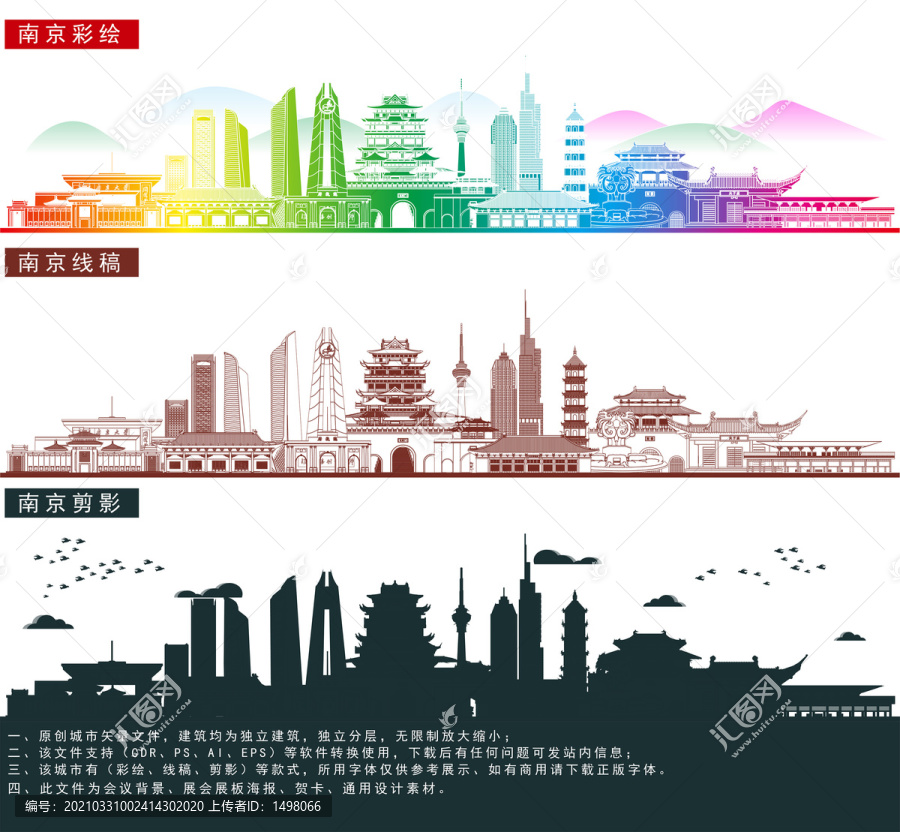 南京