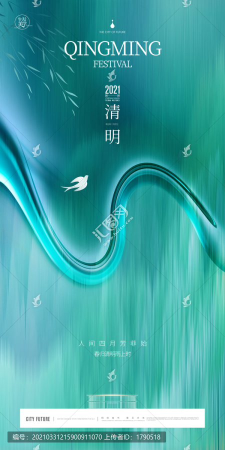 清明節(jié)畫面