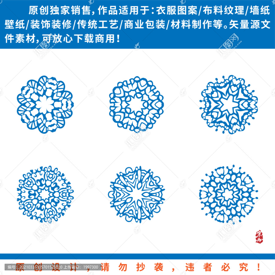 中国风古典复古纹样花纹图案图形