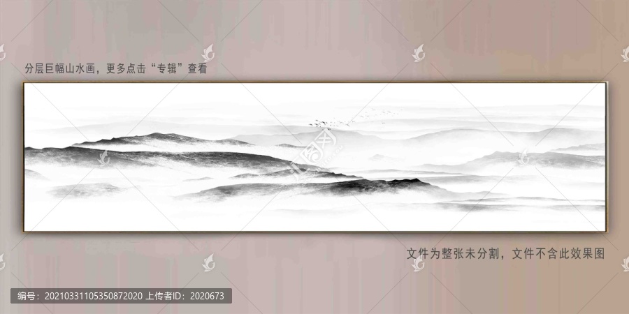 水墨畫