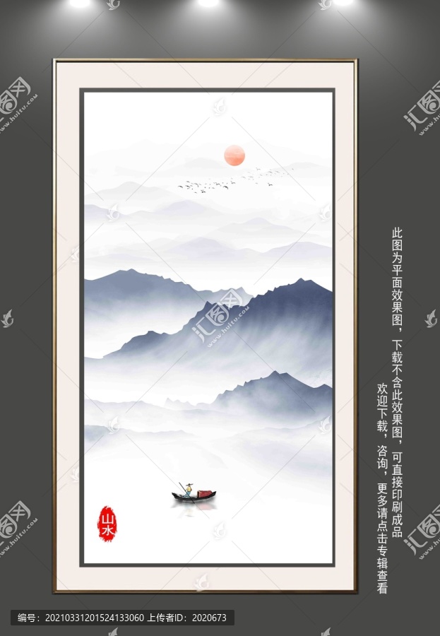 山水畫