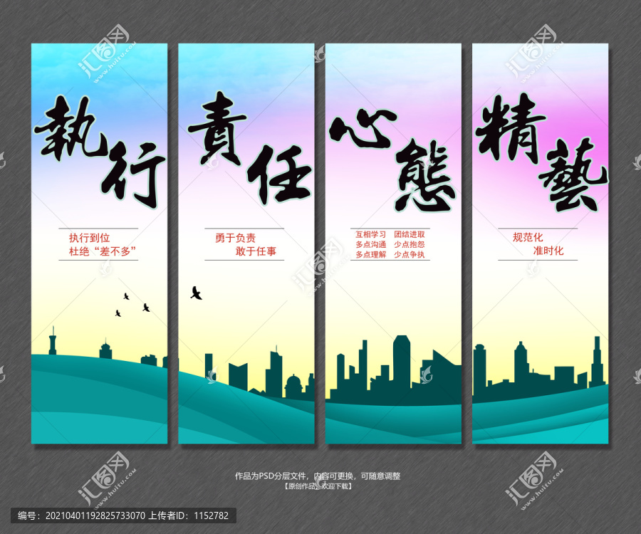 企業(yè)標(biāo)語