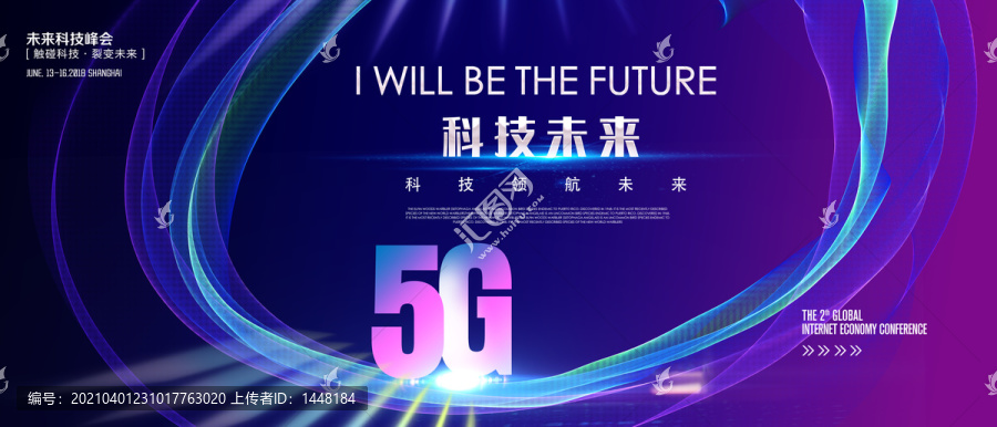 5G科技