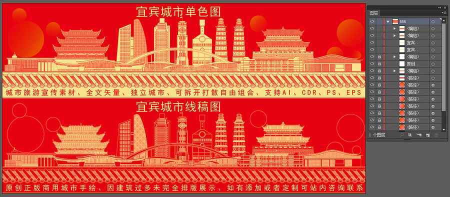 宜賓