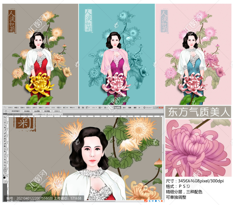 東方氣質(zhì)美人手繪插畫(huà)