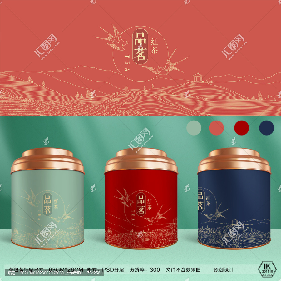 茶葉包裝外觀設(shè)計(jì)