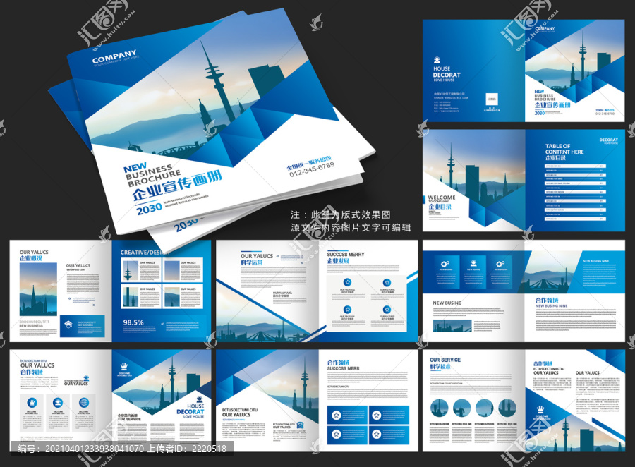 企業(yè)畫冊
