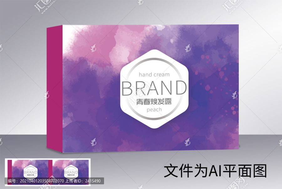 美白化妝品包裝