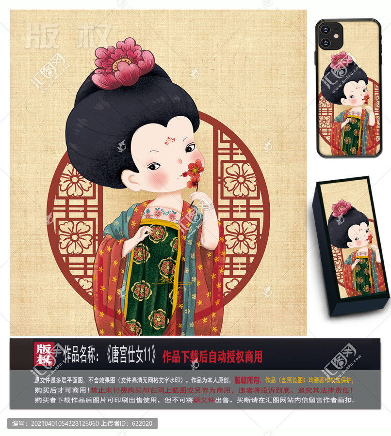 簪花的唐朝仕女