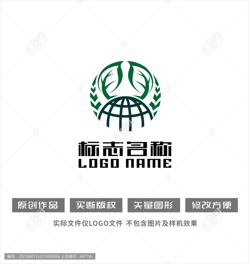 綠葉地球環(huán)保logo