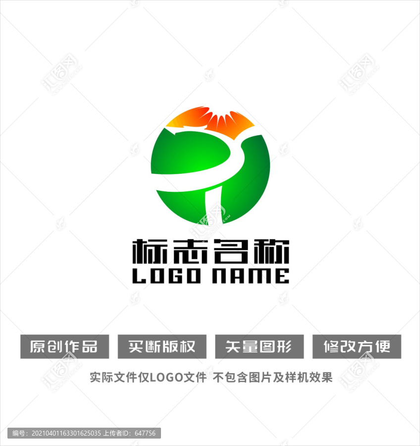 XYT标志龙环保logo