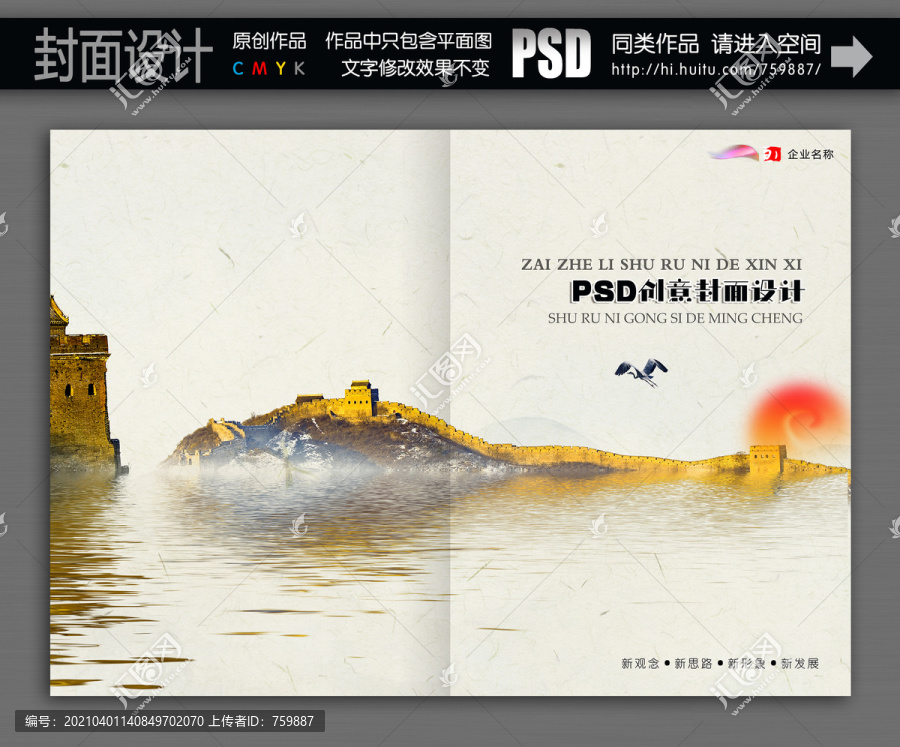 復(fù)古封面