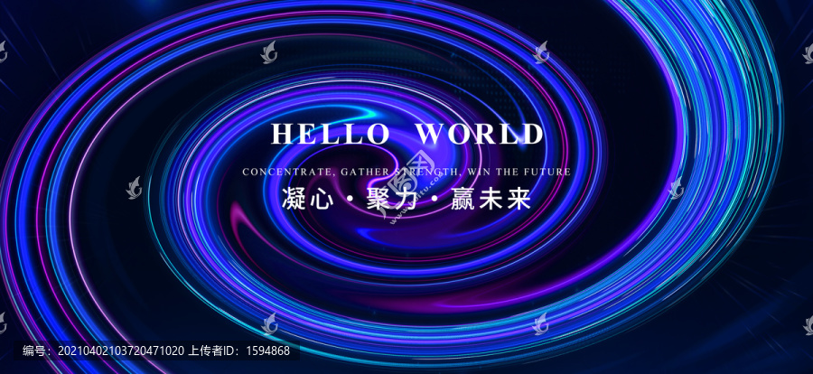 年會(huì)會(huì)議背景