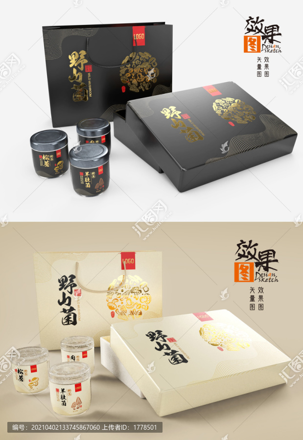 野山菌高檔禮盒包裝