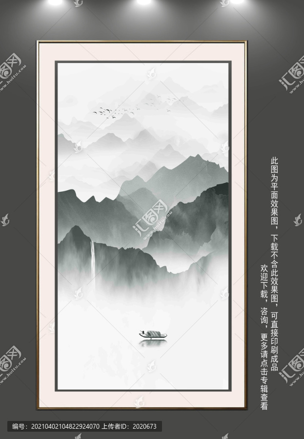 山水畫