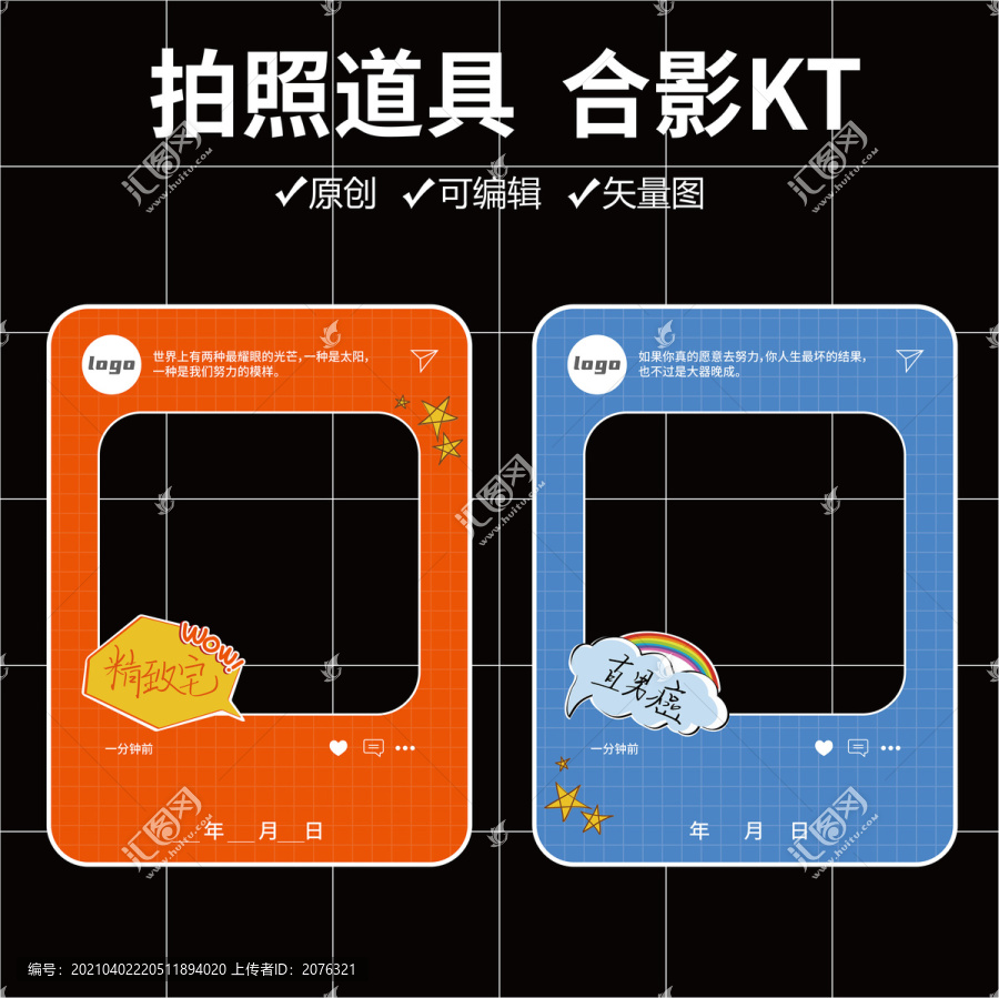 朋友圈拍照框