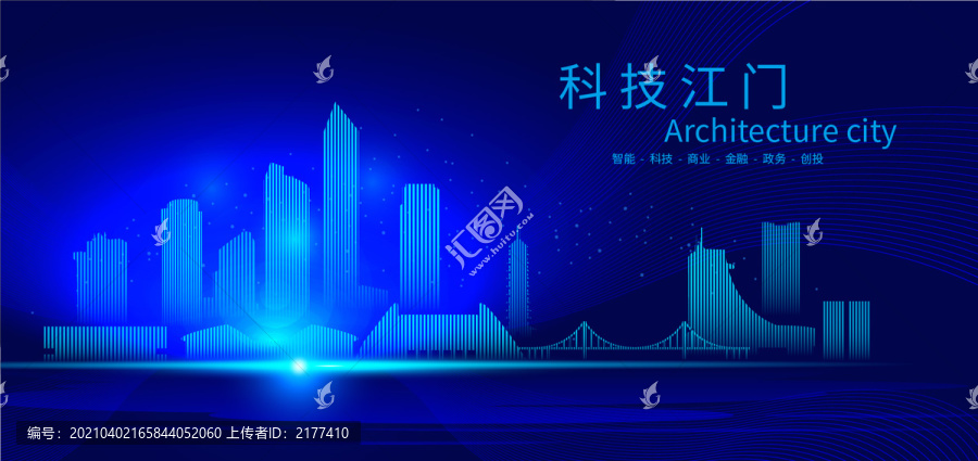 江門科技AI城市