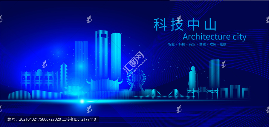 中山科技AI城市