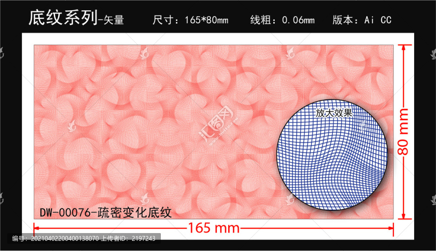 缤纷落叶防伪底纹凹凸丝印纹理