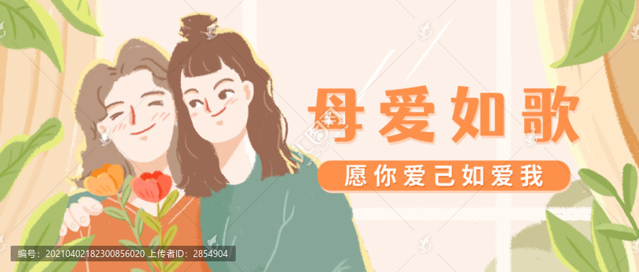 母亲节插画公众号封面首图