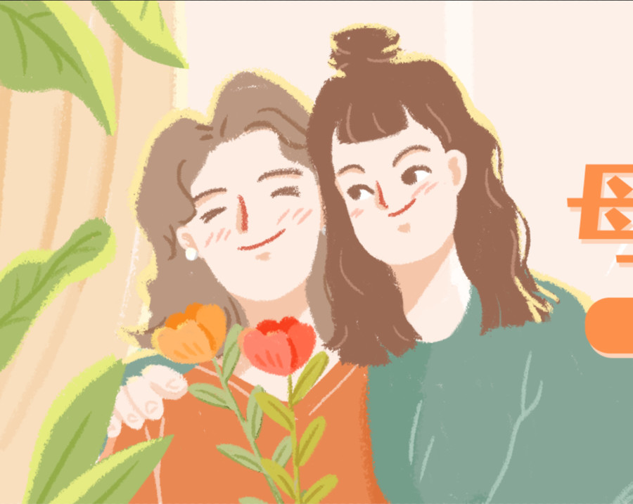 母親節(jié)插畫公眾號封面首圖