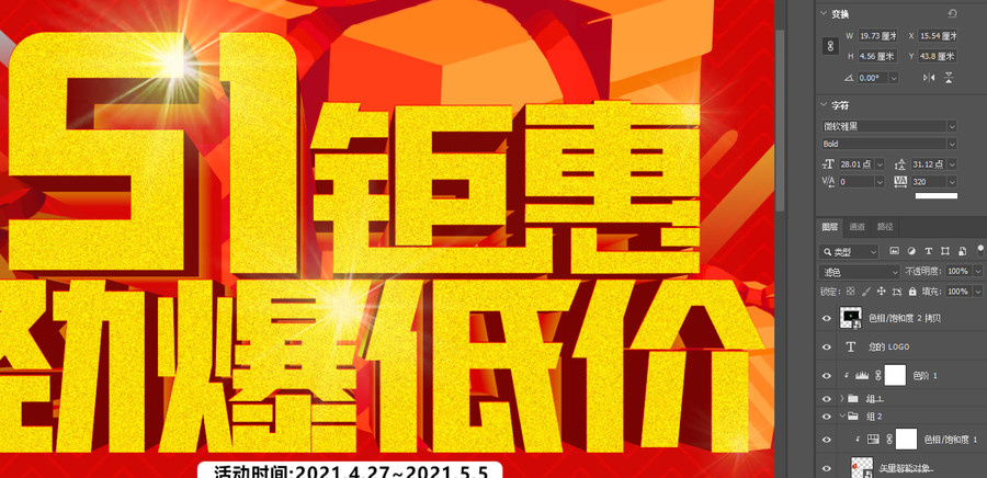 51促銷