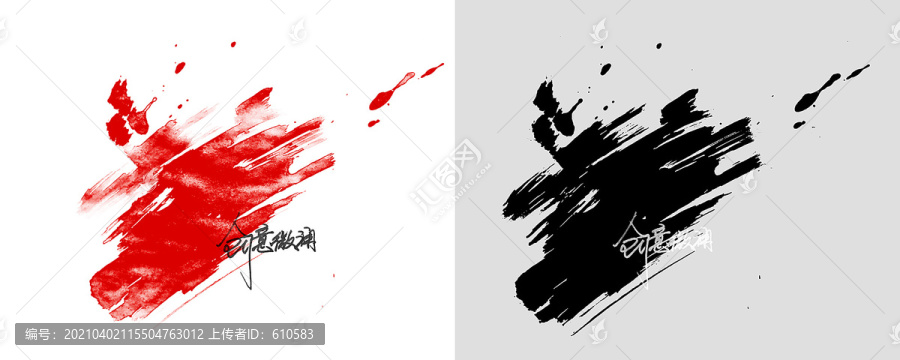 水墨筆觸