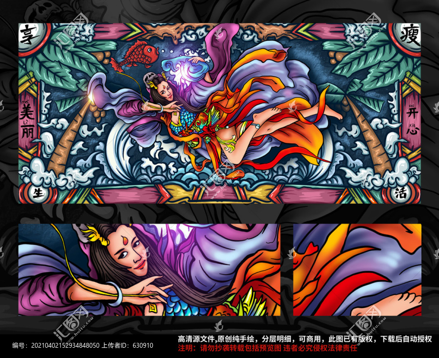 國(guó)潮美女插畫