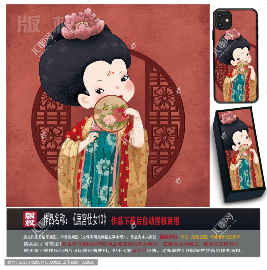 復(fù)古唐朝仕女圖