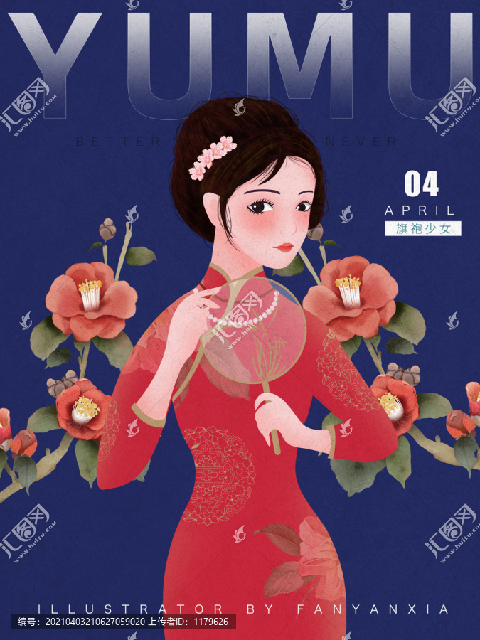 民國(guó)女孩插畫(huà)