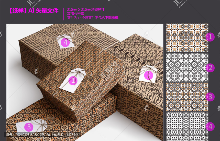 規(guī)則幾何排列布樣紙樣紋案設(shè)計(jì)