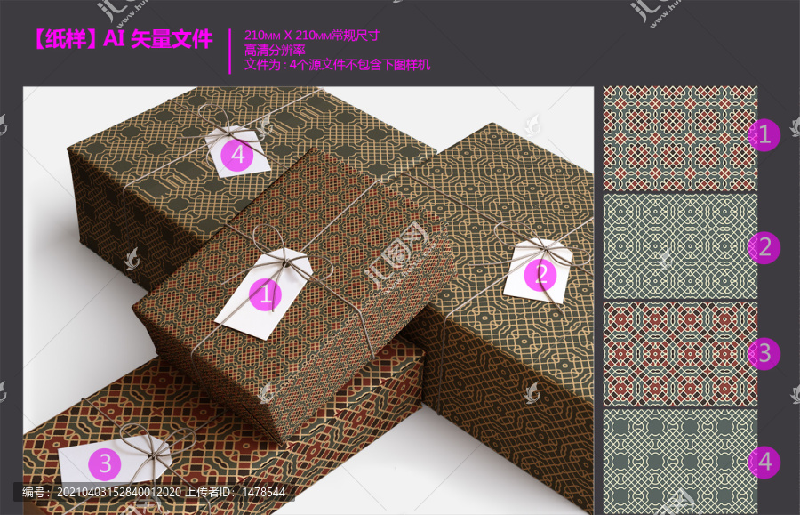 傳統(tǒng)大紋路排列布樣紙樣紋案