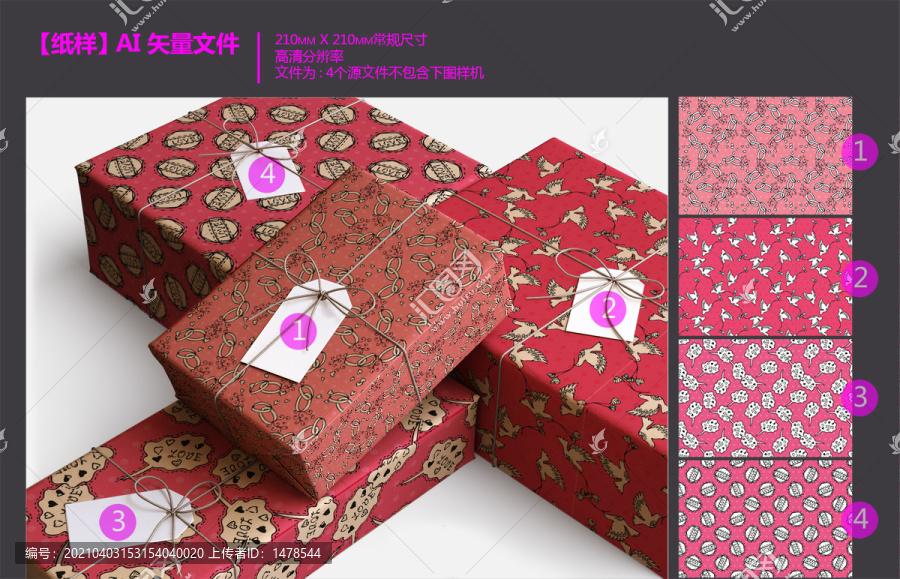 歐美元素紙布紋樣組排列設(shè)計(jì)
