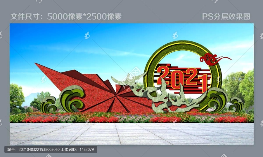 黨建綠雕立體花壇