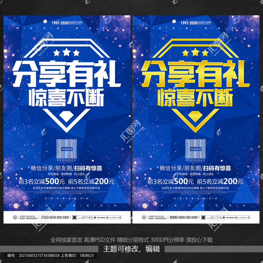 分享送禮微信點贊