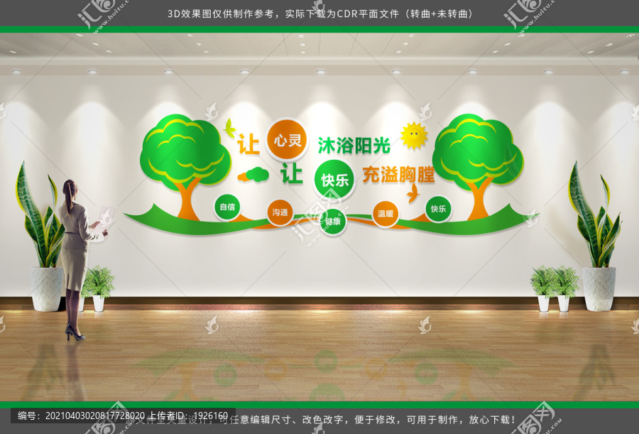 心理咨詢