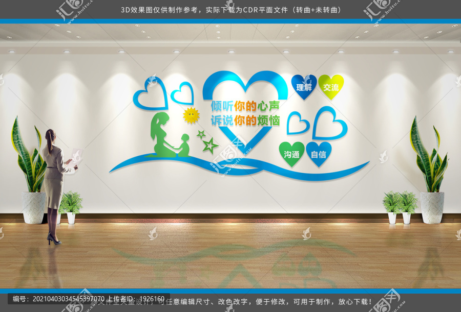愛(ài)心驛站