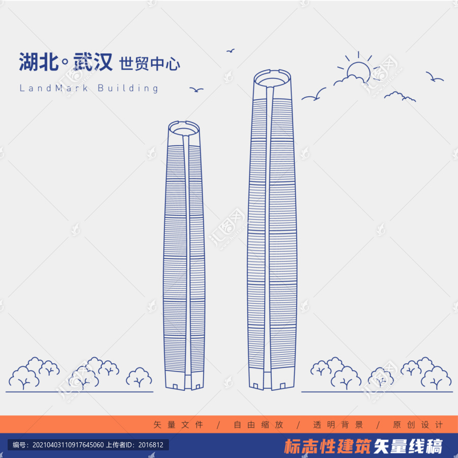 武漢世貿(mào)中心大廈矢量線稿