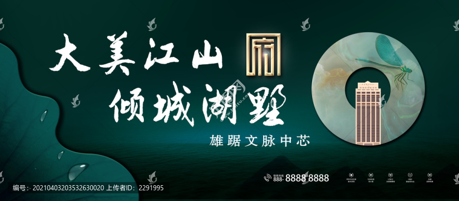 高端地產(chǎn)廣告