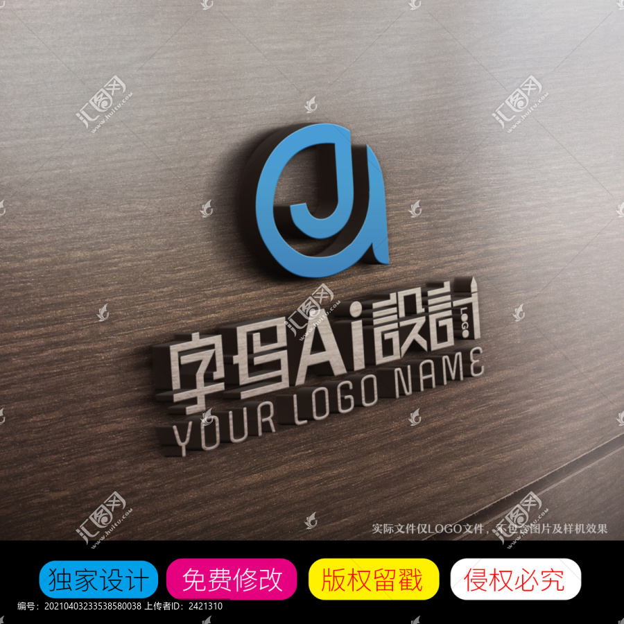 AJ字母組合LOGO設(shè)計