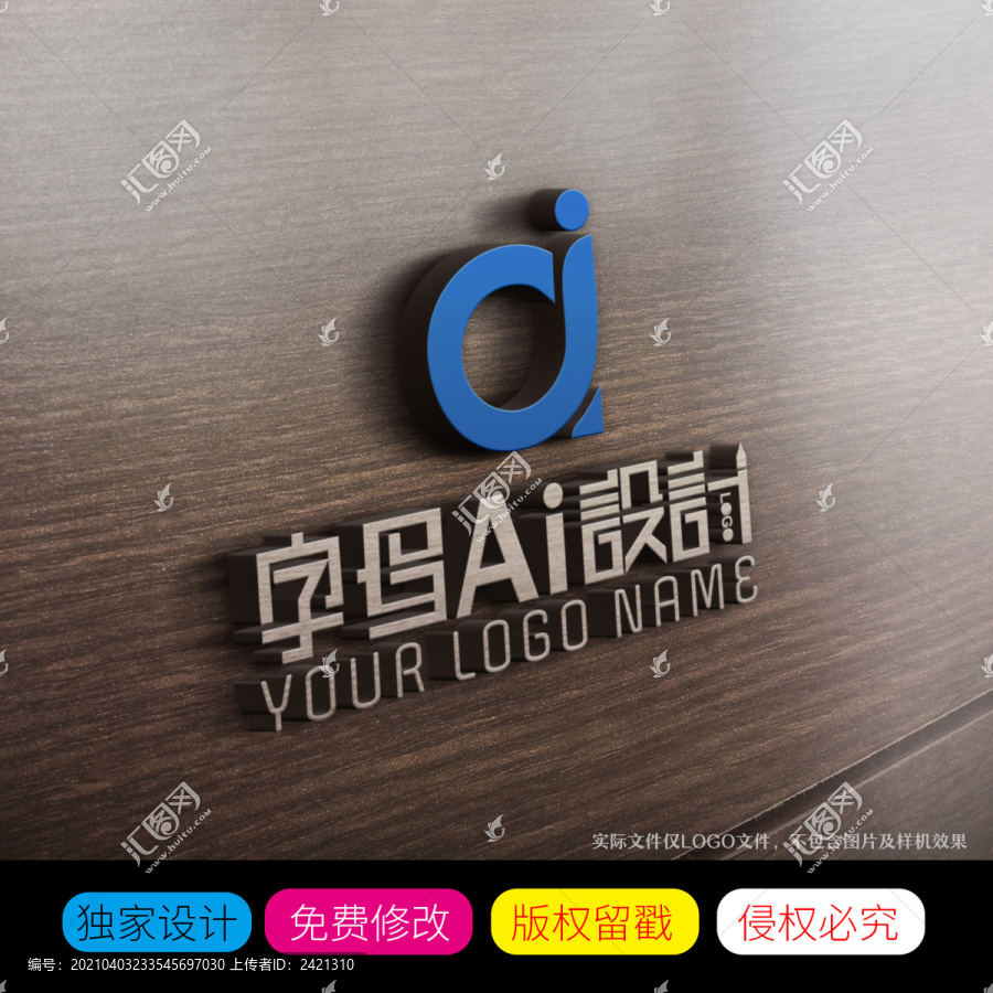 AJ字母組合LOGO設計
