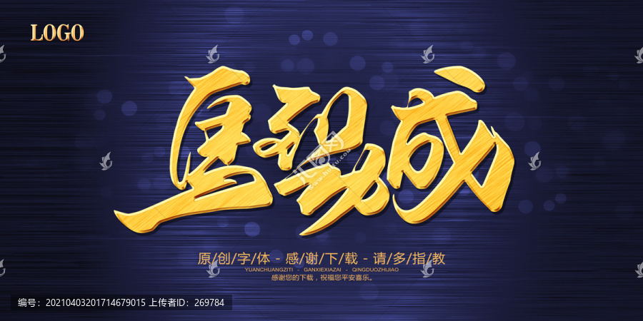 馬到功成