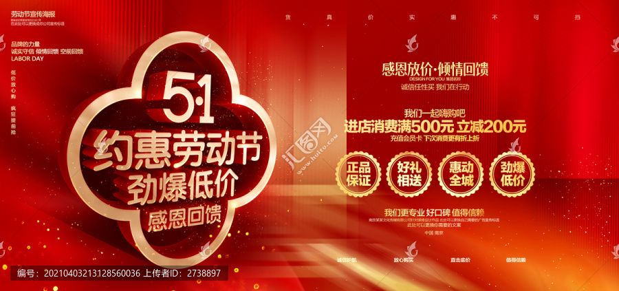 51勞動節(jié)